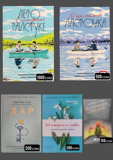 книга лето в пионерском галстуке купить: Өспүрүмдөргө арналган адабият, Орус тилинде, Колдонулган, Өзү алып кетүү, Акылуу жеткирүү