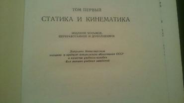 bədii ədəbiyyat: Книги. Чтобы посмотреть все мои объявления, нажмите на имя продавца — 4