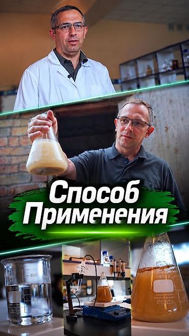 Хозтовары: Doctor Dos 2.0 — деструктор органических отходов Назначение: - — 4