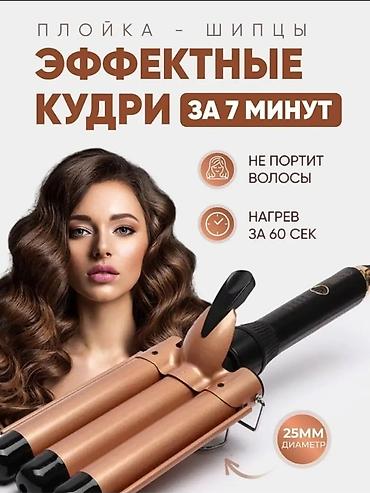 тройная плойка: Плойка Вид плойки: Тройной, Керамическое — 6