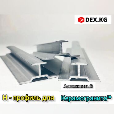 Other facade materials: • Алюминиевые фасадные профили! • H - профиль •Ж - профиль •L - — 19
