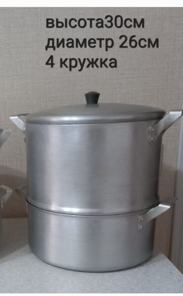 темир уста: Мантышница Высота 30см, диаметр 26см 4 кружка состояние отличное