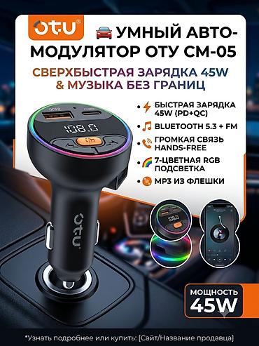 Автомобильное зарядное устройство с FM-трансмиттером OTU CM-05 (45W) at lalafo.kg Автомобильное зарядное устройство с FM-трансмиттером OTU CM-05 (45W)