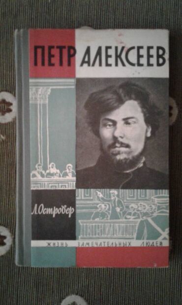 Digər kitablar və jurnallar: Разные книги: "Женщина в жизни великих и знаменитых людей " 50 манат — 13