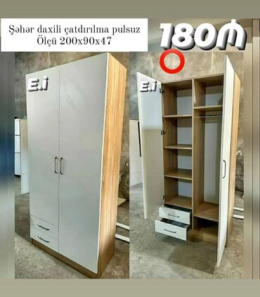 first class kofe: Новый, 2 двери Гардеробный шкаф