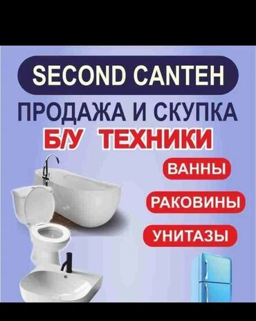 скупка кроватей: Срочная скупка бу бу двери межкомнатные окна пластиковые сантехника