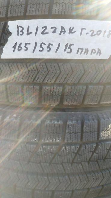 Шины 165 / 55 / R 15, Зима, Б/у, Пара, Легковые, Япония, Bridgestone