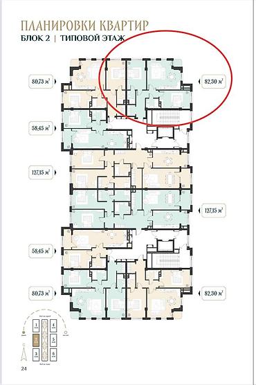 жк мурас нуру: 3 комнаты, 82 м², Элитка, 3 этаж, ПСО (под самоотделку) — 1