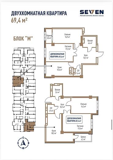 69: 2 комнаты, 70 м², Элитка, 14 этаж, ПСО (под самоотделку) — 1