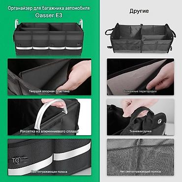Органайзеры: Органайзер Для багажника, цвет - Черный, Новый, Самовывоз, Платная доставка — 10