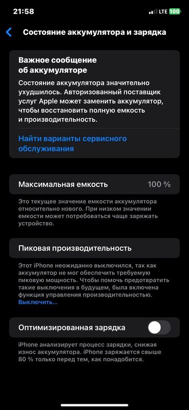 Apple iPhone: IPhone Xr, Б/у, 64 ГБ, Белый, Зарядное устройство, Защитное стекло, Чехол, 100 %