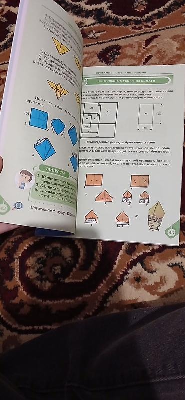 ted kimi danış kitabı pdf: Texnologiya – 4-cü sinif dərsliyi (rus dilində) Məktəb dərsliyi. Üz — 1