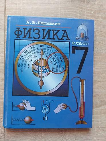 електро мото: Комплект школьных учебников для 7 класса: - Биология. Животные. 7–8 — 2
