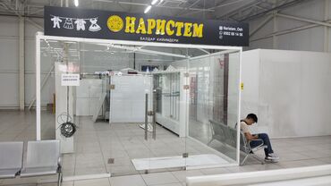 готовый бизнес на аренду: Продается оборудование для бутика