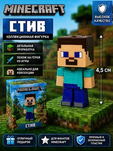 Коллекционная фигурка Minecraft — Стив - Высота: 4,5 см - Детальная