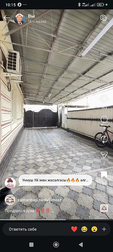 Продажа коттеджей и домов: Собственник. Продается дом!!! Ж/м Кара жыгач 1 Лев Толстой — 9