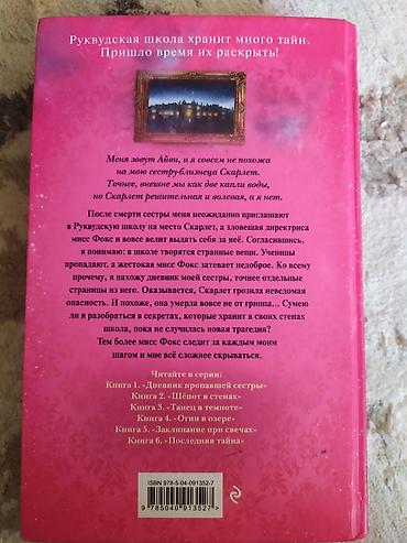 Bədii ədəbiyyat: Очень интересная книга,советую прочитать.В идеаном состояние — 2