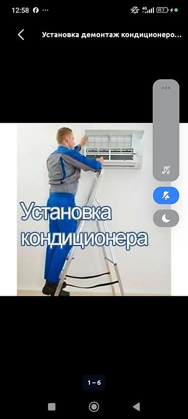 Профессиональные установки кондицанеров - Монтаж сплит‑систем: подбор