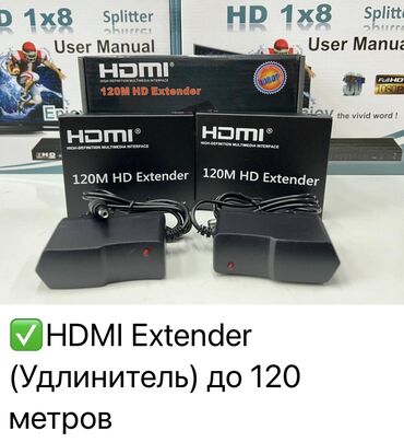буква м: Удлинитель HDMI до 120 м