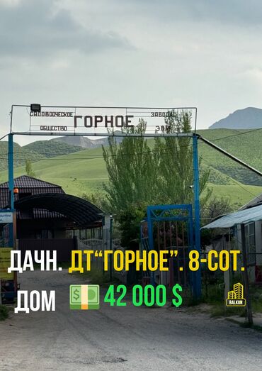 на недвижимость: Дача, 70 м², 3 комнаты, Агентство недвижимости, Старый ремонт