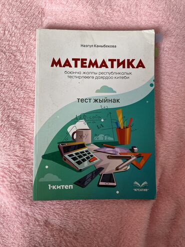 Подготовка к ОРТ: Цены по 150-300 — 7