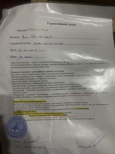 Ноутбуки: Ноутбук, Asus, 16 ГБ ОЗУ, AMD Ryzen 7, 15.6 ", Новый, Игровой, память SSD at lalafo.kg — 9 Ноутбуки: Ноутбук, Asus, 16 ГБ ОЗУ, AMD Ryzen 7, 15.6 ", Новый, Игровой, память SSD — 9