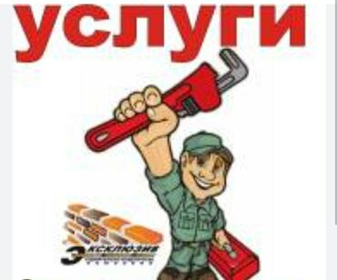 Сантехниканы орнотуу жана алмаштыруу: Сантехниканы орнотуу жана алмаштыруу 6 жылдан ашык тажрыйба