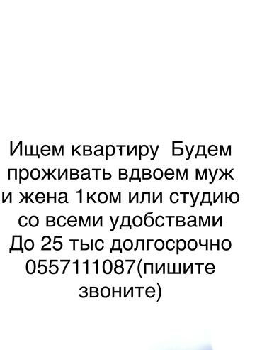 аренда квартиру на долгий срок: 1 комната, Собственник, Без подселения, С мебелью полностью
