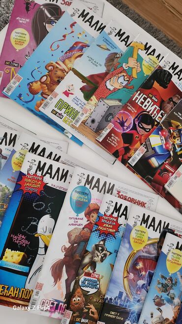 Knjige i stripovi: Komplet časopisa „Mali Zabavnik“ – razni brojevi, na slikama ima preko — 12