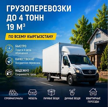 🚛🔥 ГРУЗОПЕРЕВОЗКИ — БЫСТРО, НАДЁЖНО, БЕЗ ЛИШНИХ ЗАБОТ! 🔥🚛 Нужно