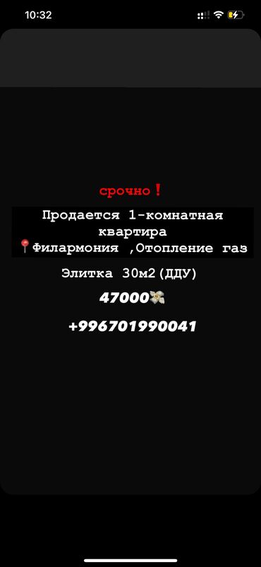 Продажа домов: Продается 1- комнатная квартира Филармония Тех паспорт скоро ID0563