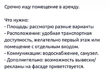 сниму комнаты: Аренда помещений свободного назначения — 2