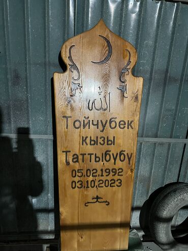 Ритуальные услуги: Изготовление овалов с фото, Изготовление оградок, Изготовление памятников | Габбро, Гранит, Дерево | Оформление, Установка — 5