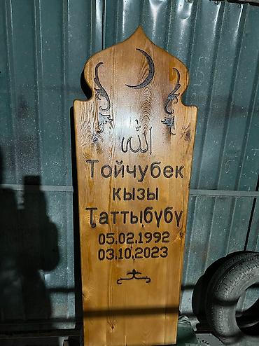 Ритуальные услуги: Чистка могил, Изготовление крестов, Изготовление овалов с фото | Мраморная крошка, Габбро, Гранит | Оформление, Установка — 12