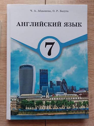 електро мото: Комплект школьных учебников для 7 класса: - Биология. Животные. 7–8 — 5