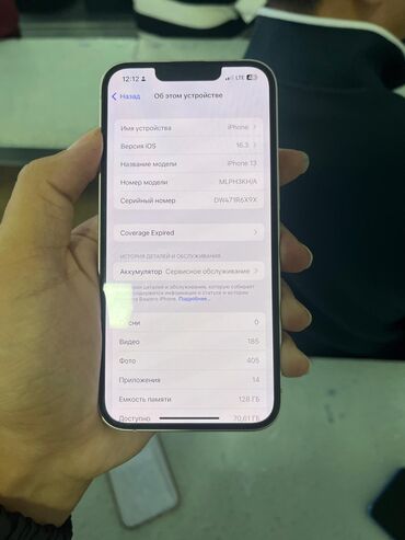 лж стиральная машина цена бишкек: IPhone 13, 128 ГБ, Розовый, Чехол, 75 %