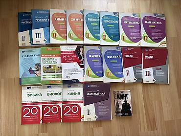 Kitablar və jurnallar: Abituriyent və məktəblilər üçün hazırlıq və test toplusu kitabları — 1