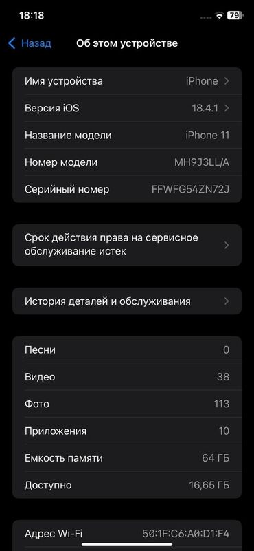 берекет грант телефон: IPhone Xr, Колдонулган, 64 ГБ, Кулакчындар, Заряддоочу түзүлүш, Коргоочу айнек
