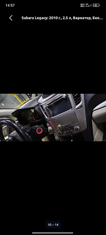 subaru forester sti 2004: Subaru Legacy: 2010 г., 2.5 л, Вариатор, Бензин, Седан — 10