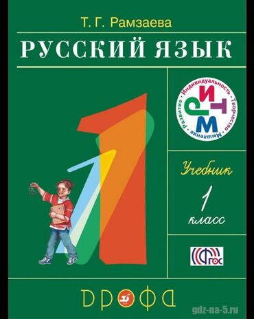 английский язык 7 класс абдышева читать онлайн: Математика 2 части русский язык и азбука состояние отличное книги