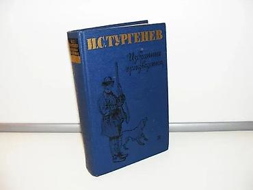 cokule: Turgenjev Izabrana dela, na ruskomТургенев И. С. Избранные — 2