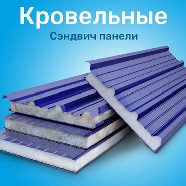 Другие строительные материалы: Сендвич панель. Производство республики узбекистан. Характеристики