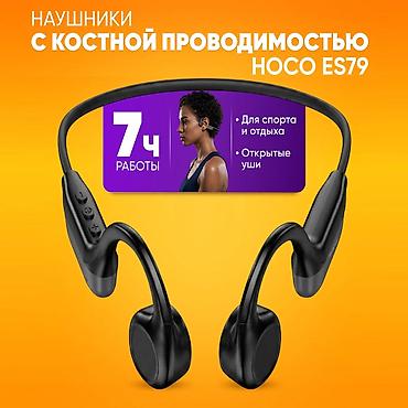 Костные наушники, Hoco, Новый, цвет - Черный