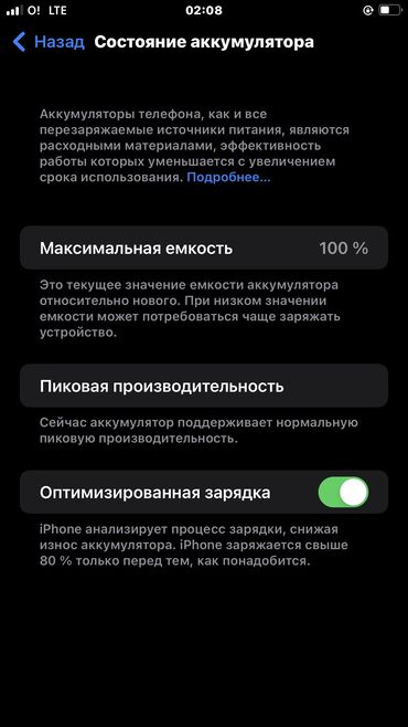 Apple iPhone: IPhone 7 Plus, Б/у, 128 ГБ, Коробка, 100 %