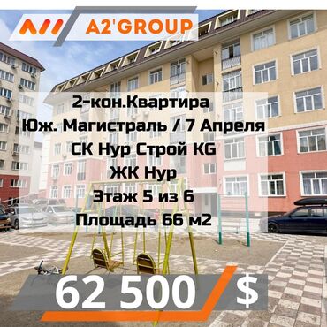 Новостройки от застройщика: 2 комнаты, 66 м², Элитка, 5 этаж, Косметический ремонт