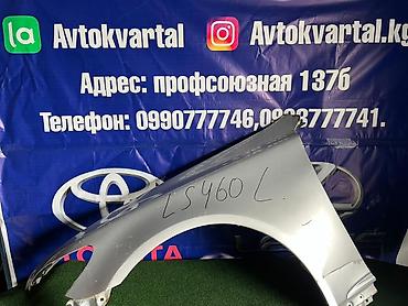 ls 400: Крыло Переднее левое Lexus, 2006 г., Б/у, Оригинал — 1