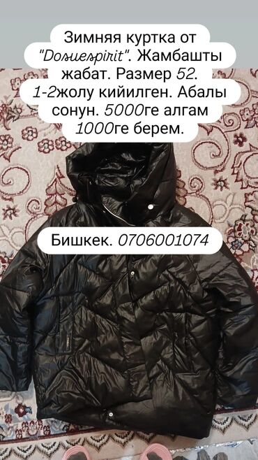 украшения с водолазкой: Пуховик, С капюшоном, 6XL (EU 52)