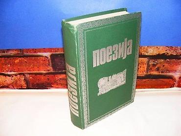 otkup gitara: Poezija nova knjiga beograd 1973 pripremio nedeljko mijuškovic tvrd — 1