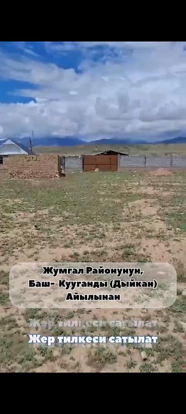 участок сатуу: 15 соток, Курулуш, Кызыл китеп — 4