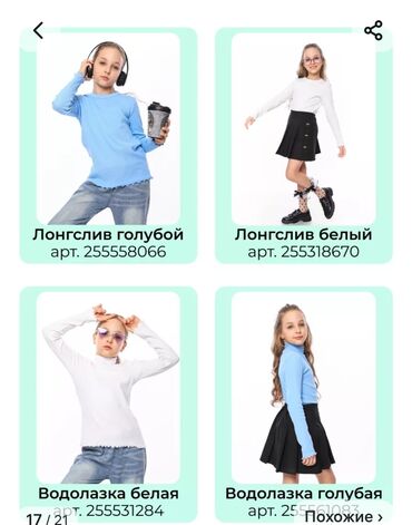 Топы и рубашки: Рубашка, цвет - Голубой, Новый — 4